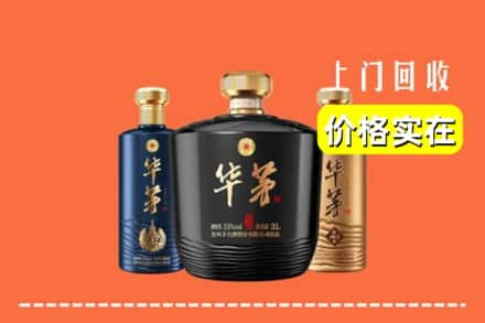 南平建阳区回收华茅酒