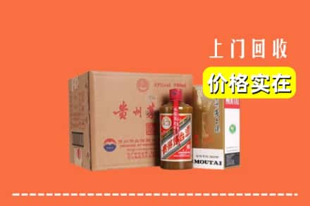 南平建阳区回收精品茅台酒