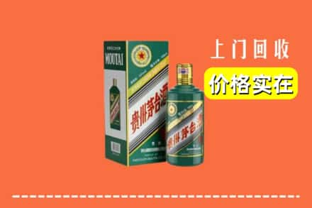 南平建阳区回收纪念茅台酒