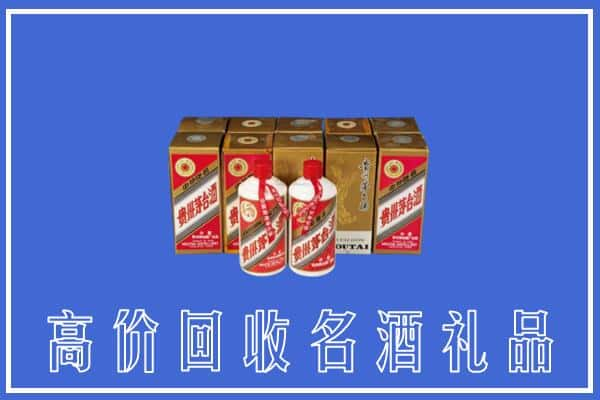 南平建阳区回收茅台酒